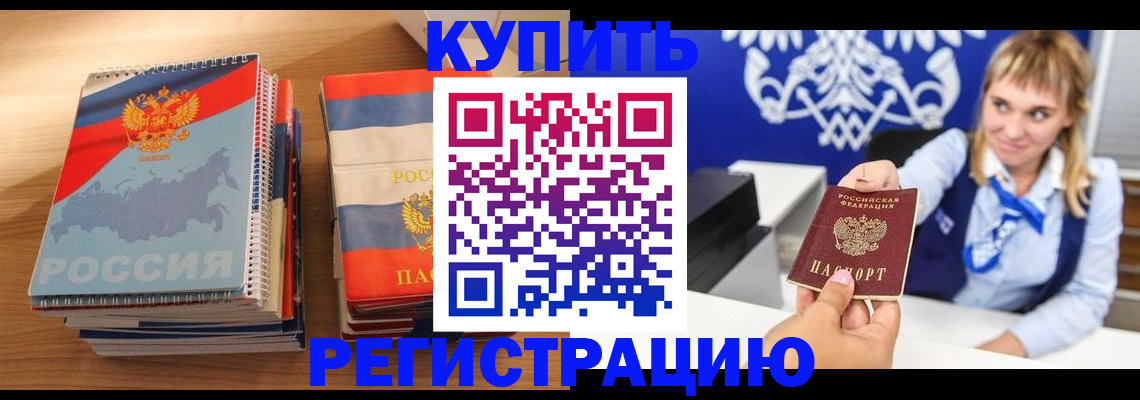 прописка законно в Хвалынске