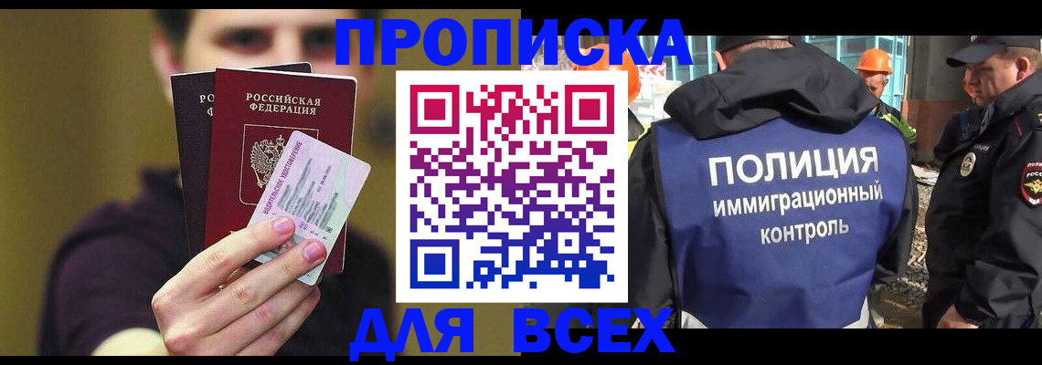 прописка иностранных граждан в Хвалынске