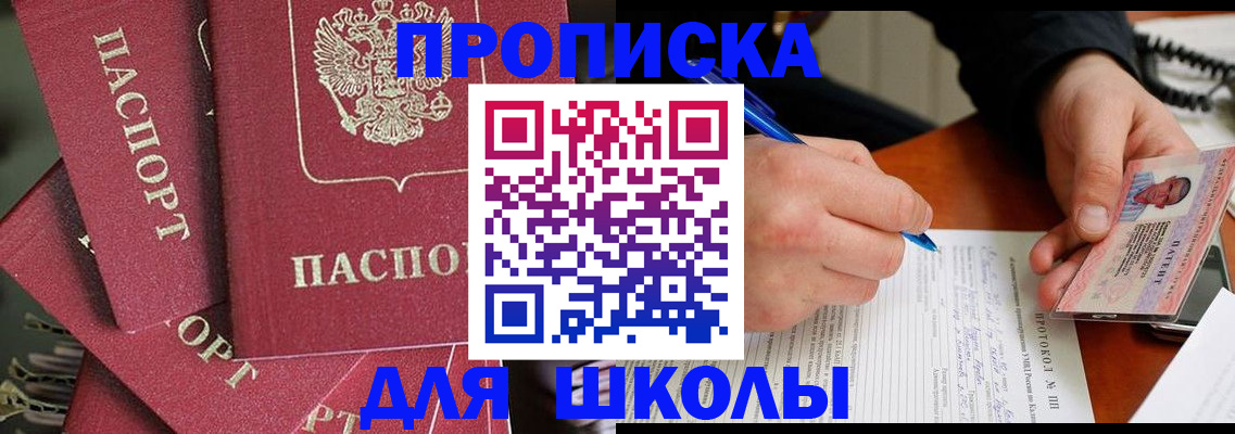 временная регистрация гарантия в Хвалынске